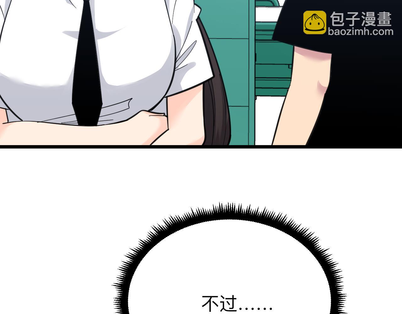 三界淘寶店 - 第302話 冰魄神針(2/3) - 6