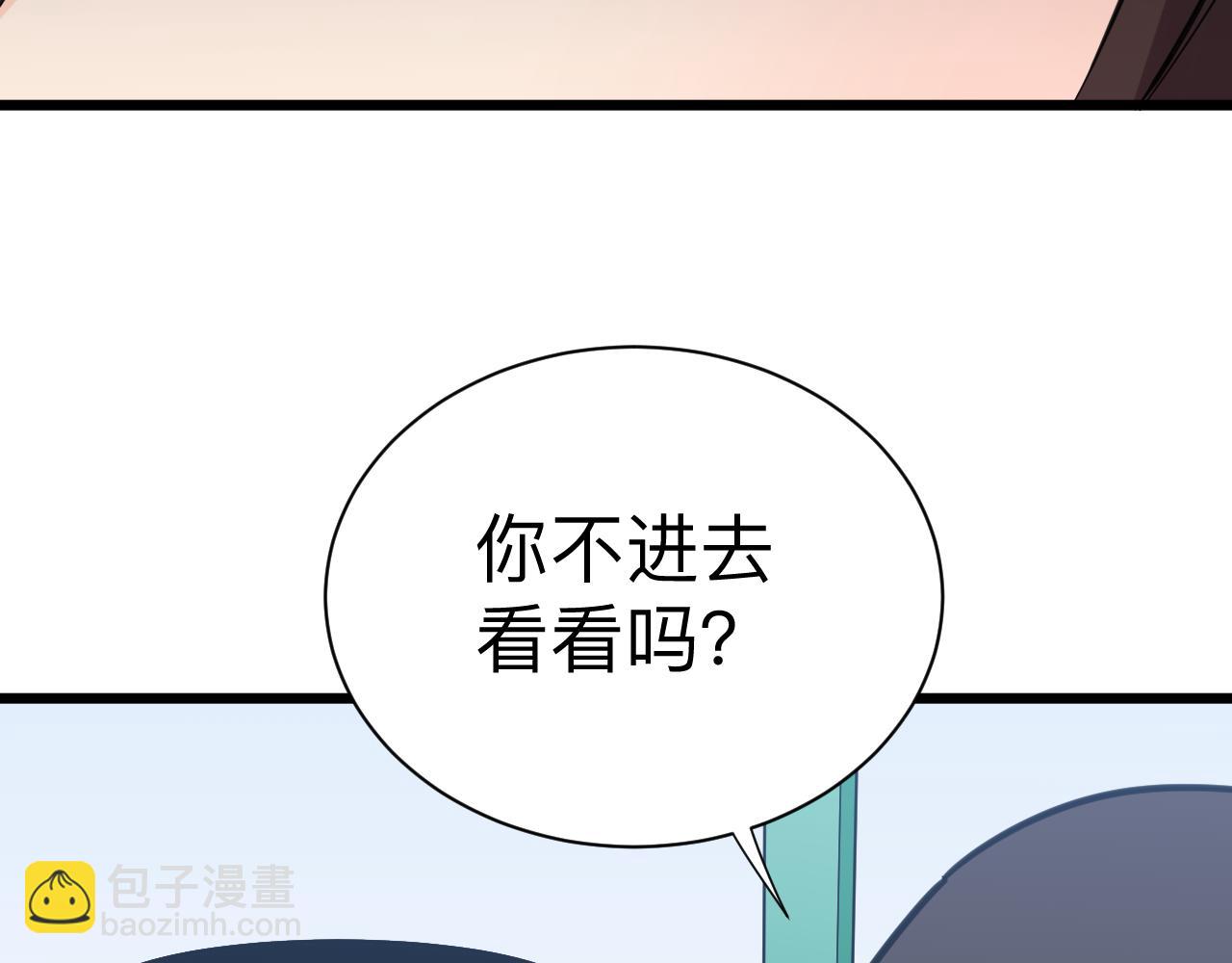 三界淘寶店 - 第302話 冰魄神針(2/3) - 8