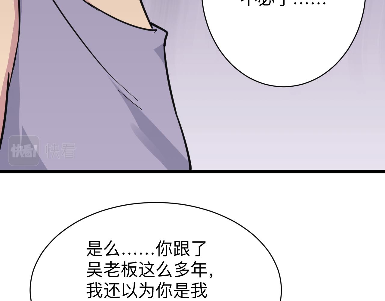 三界淘寶店 - 第302話 冰魄神針(2/3) - 5
