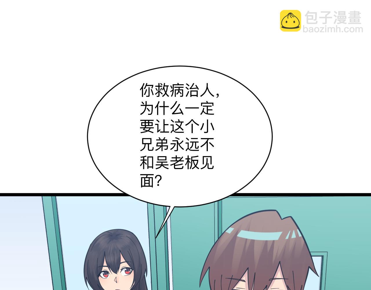 三界淘寶店 - 第302話 冰魄神針(2/3) - 2