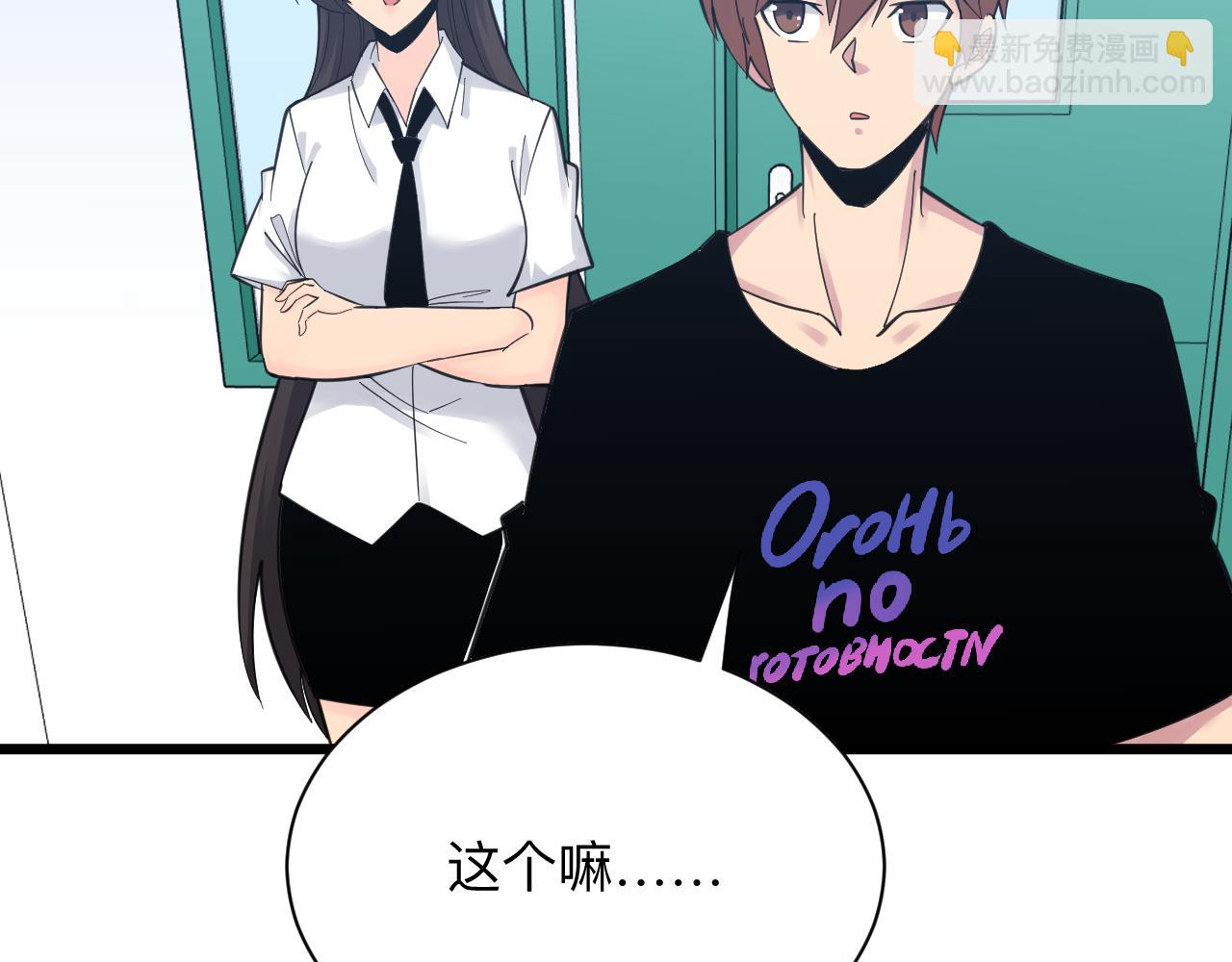 三界淘寶店 - 第302話 冰魄神針(2/3) - 3