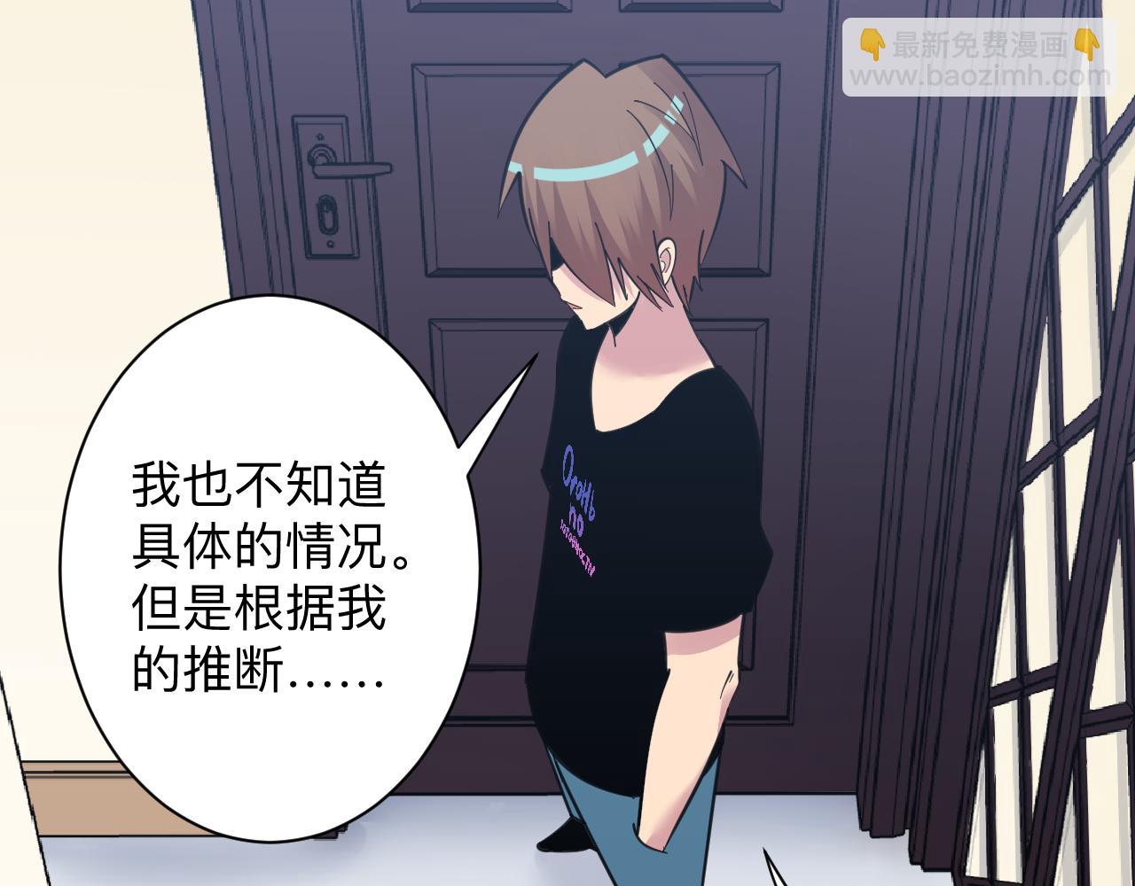 三界淘寶店 - 第304話 星羅國(3/3) - 1