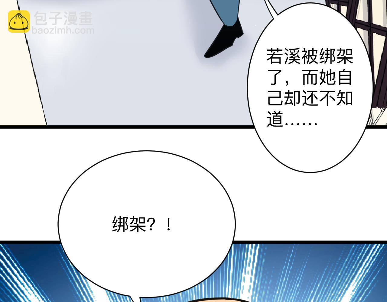 三界淘寶店 - 第304話 星羅國(3/3) - 2
