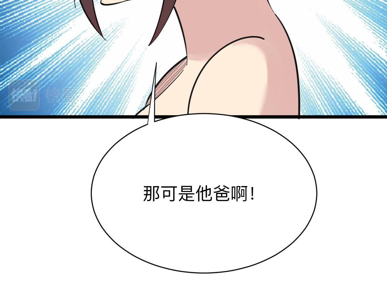 三界淘寶店 - 第304話 星羅國(3/3) - 4