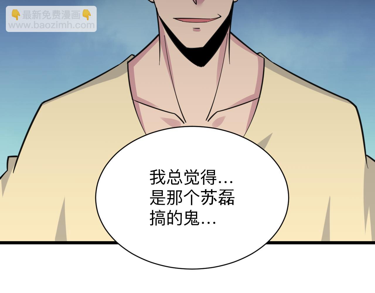 三界淘寶店 - 第304話 星羅國(3/3) - 2