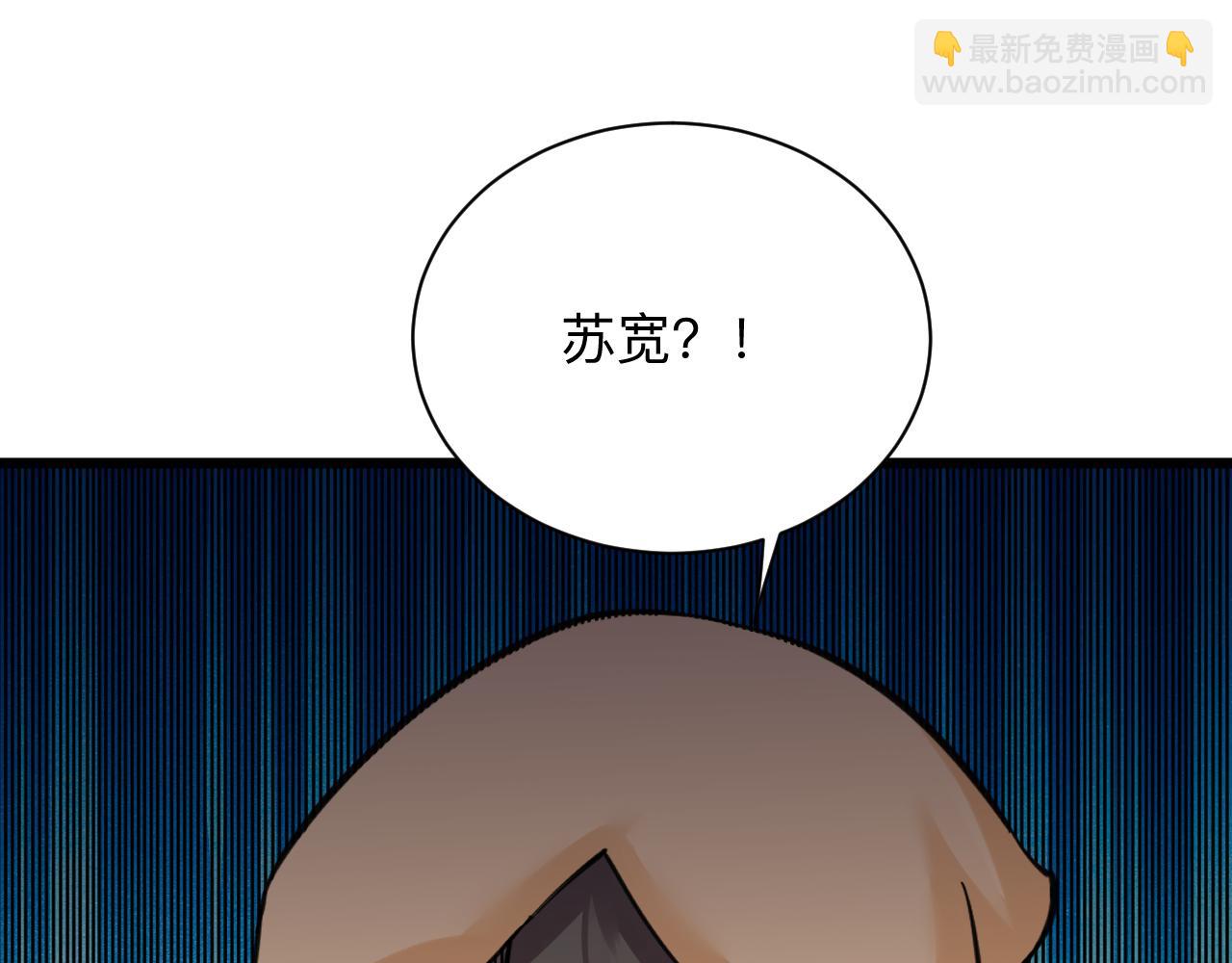 三界淘寶店 - 第304話 星羅國(3/3) - 3