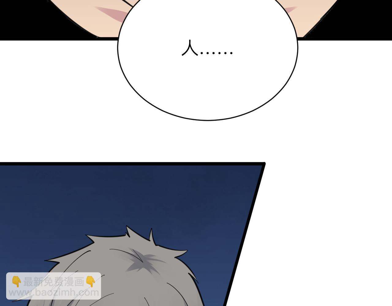 三界淘寶店 - 第304話 星羅國(3/3) - 2