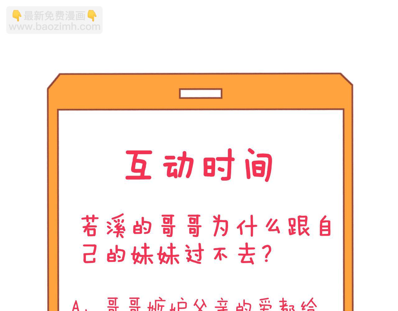 三界淘寶店 - 第304話 星羅國(3/3) - 2