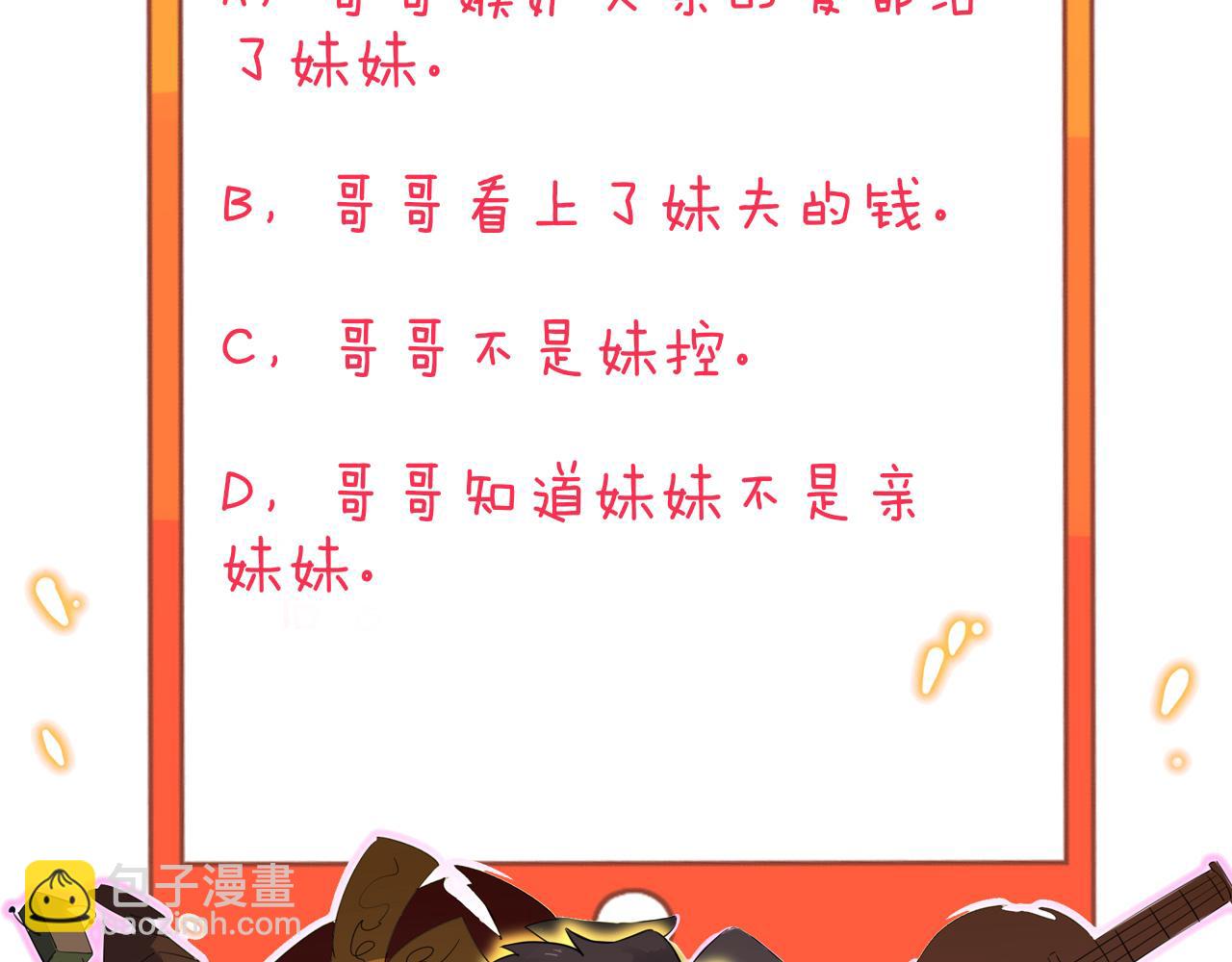 三界淘寶店 - 第304話 星羅國(3/3) - 3