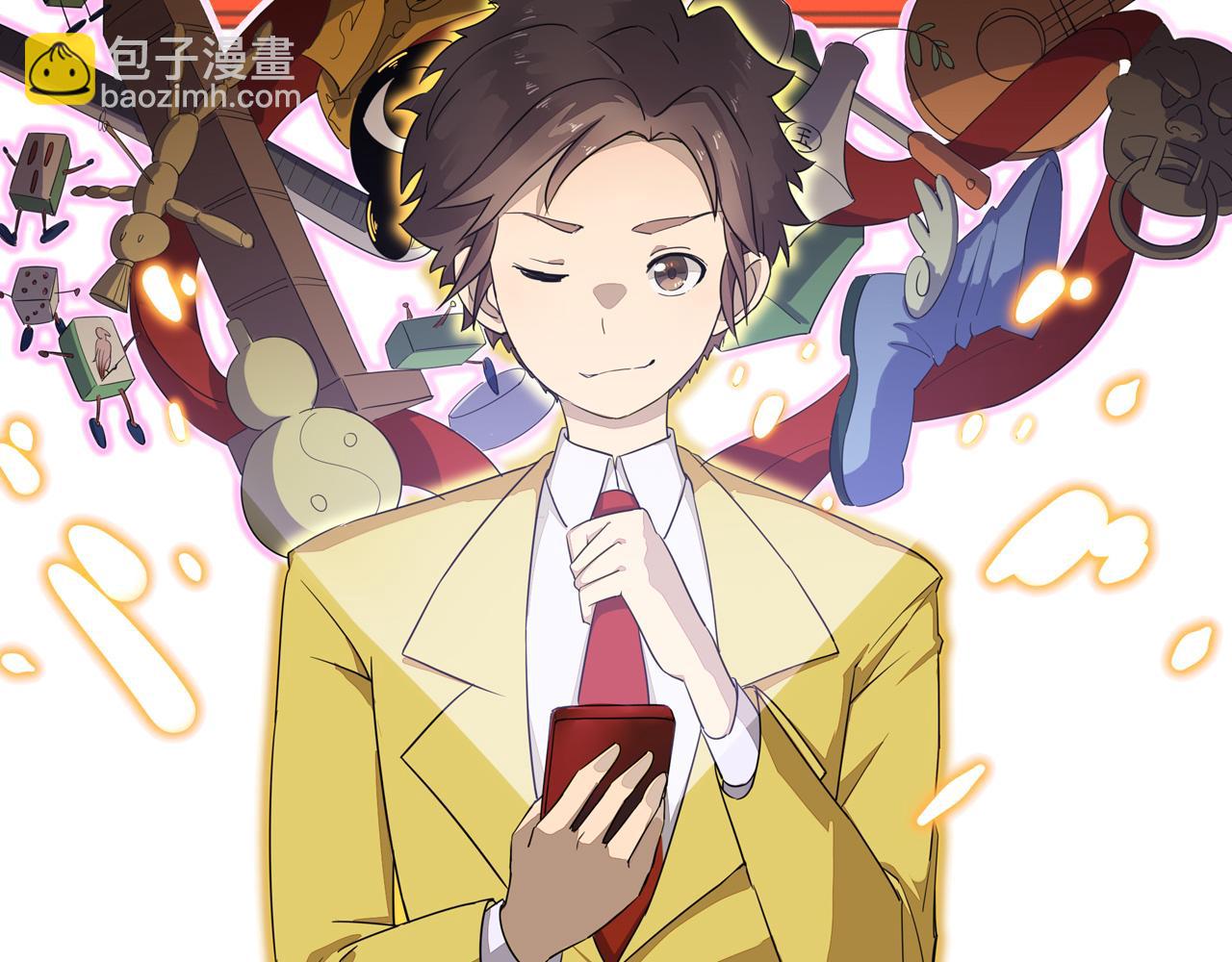 三界淘寶店 - 第304話 星羅國(3/3) - 4