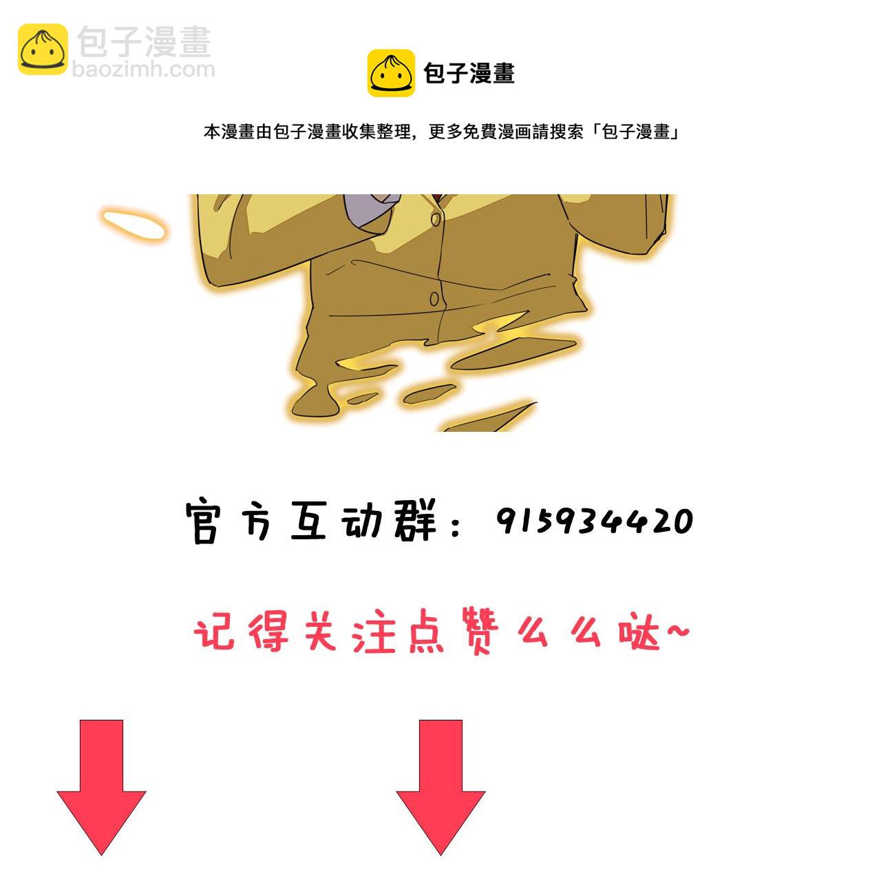 三界淘寶店 - 第304話 星羅國(3/3) - 5