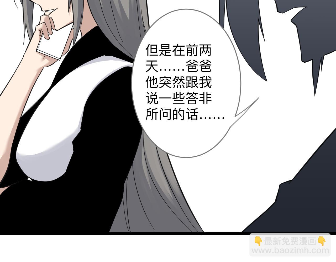 三界淘寶店 - 第304話 星羅國(1/3) - 4