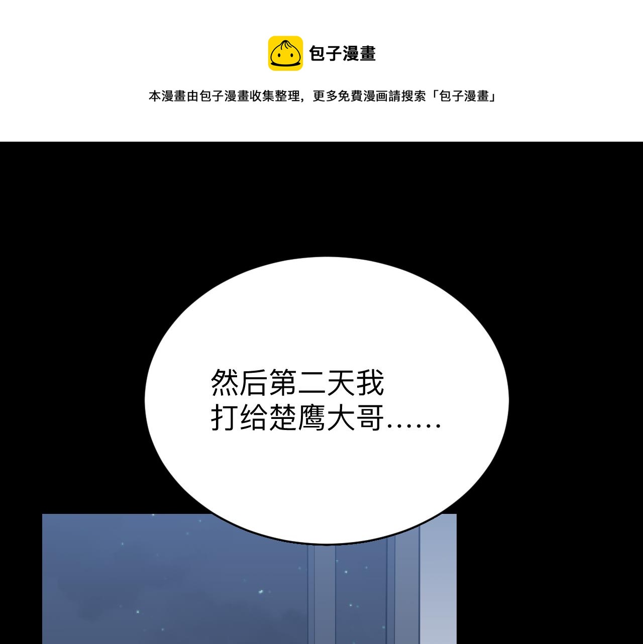 三界淘寶店 - 第304話 星羅國(1/3) - 5