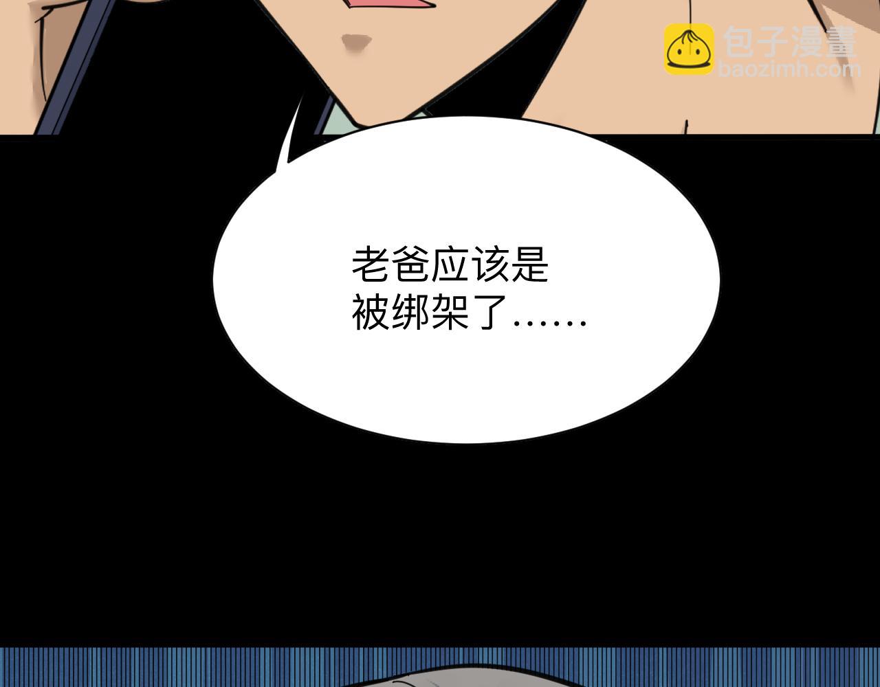 三界淘寶店 - 第304話 星羅國(1/3) - 3