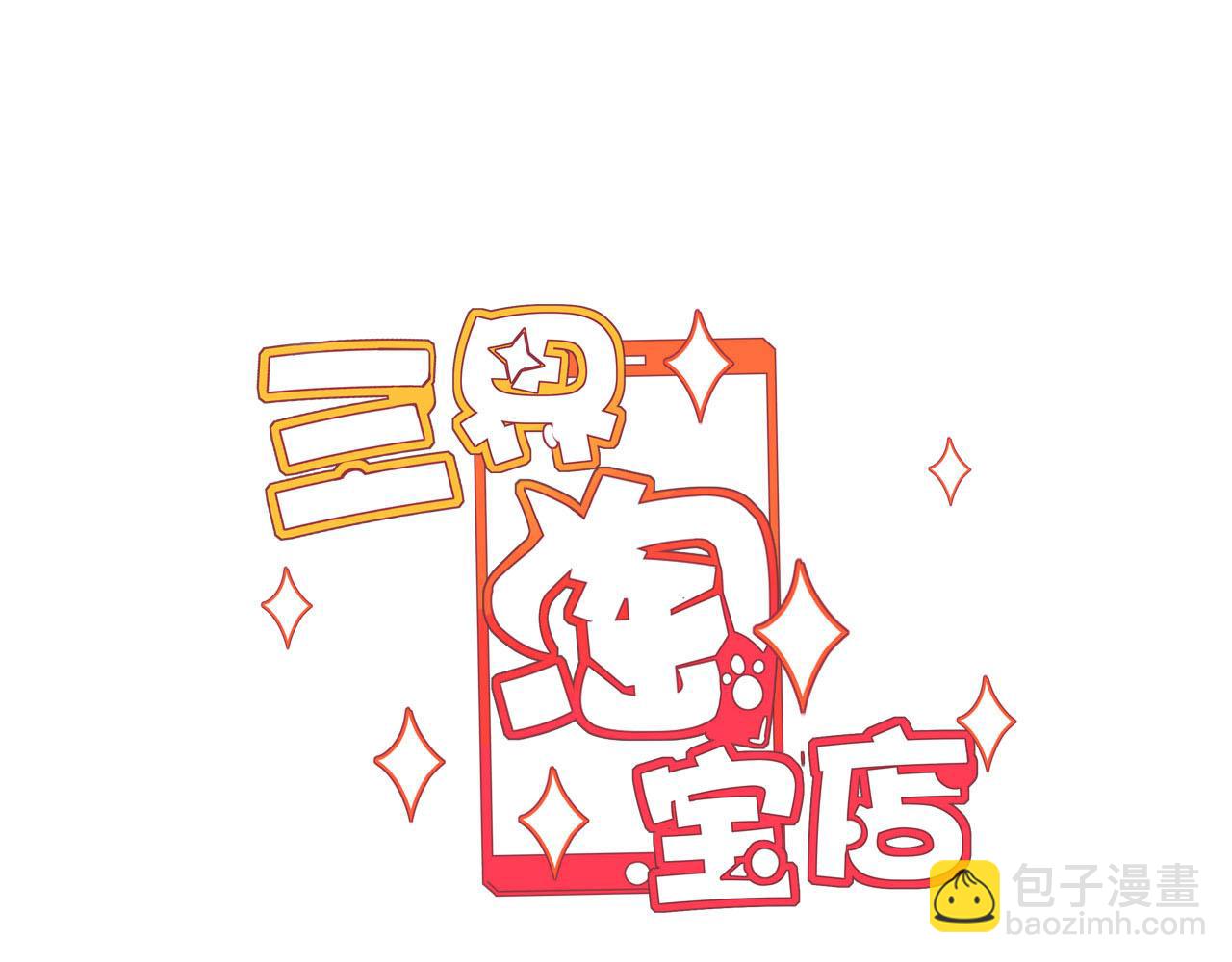 三界淘寶店 - 第304話 星羅國(1/3) - 3