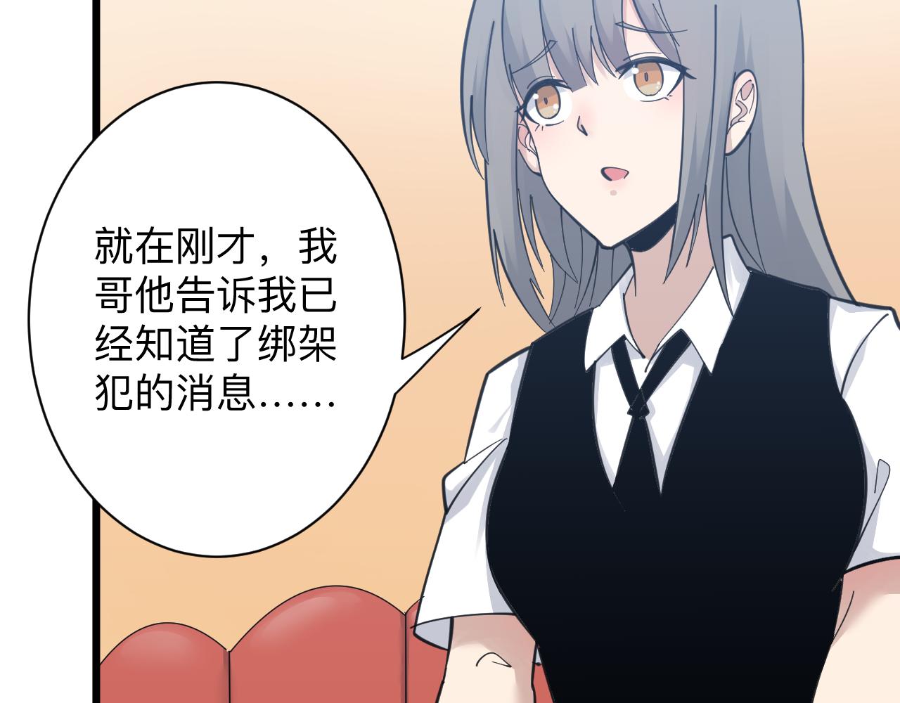 三界淘寶店 - 第304話 星羅國(1/3) - 7