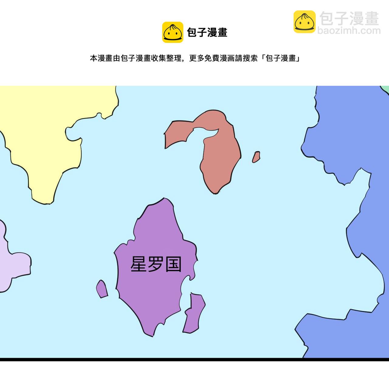 三界淘寶店 - 第304話 星羅國(1/3) - 1