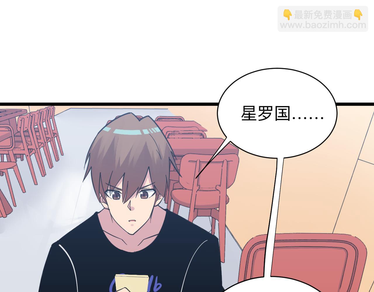 三界淘寶店 - 第304話 星羅國(1/3) - 2