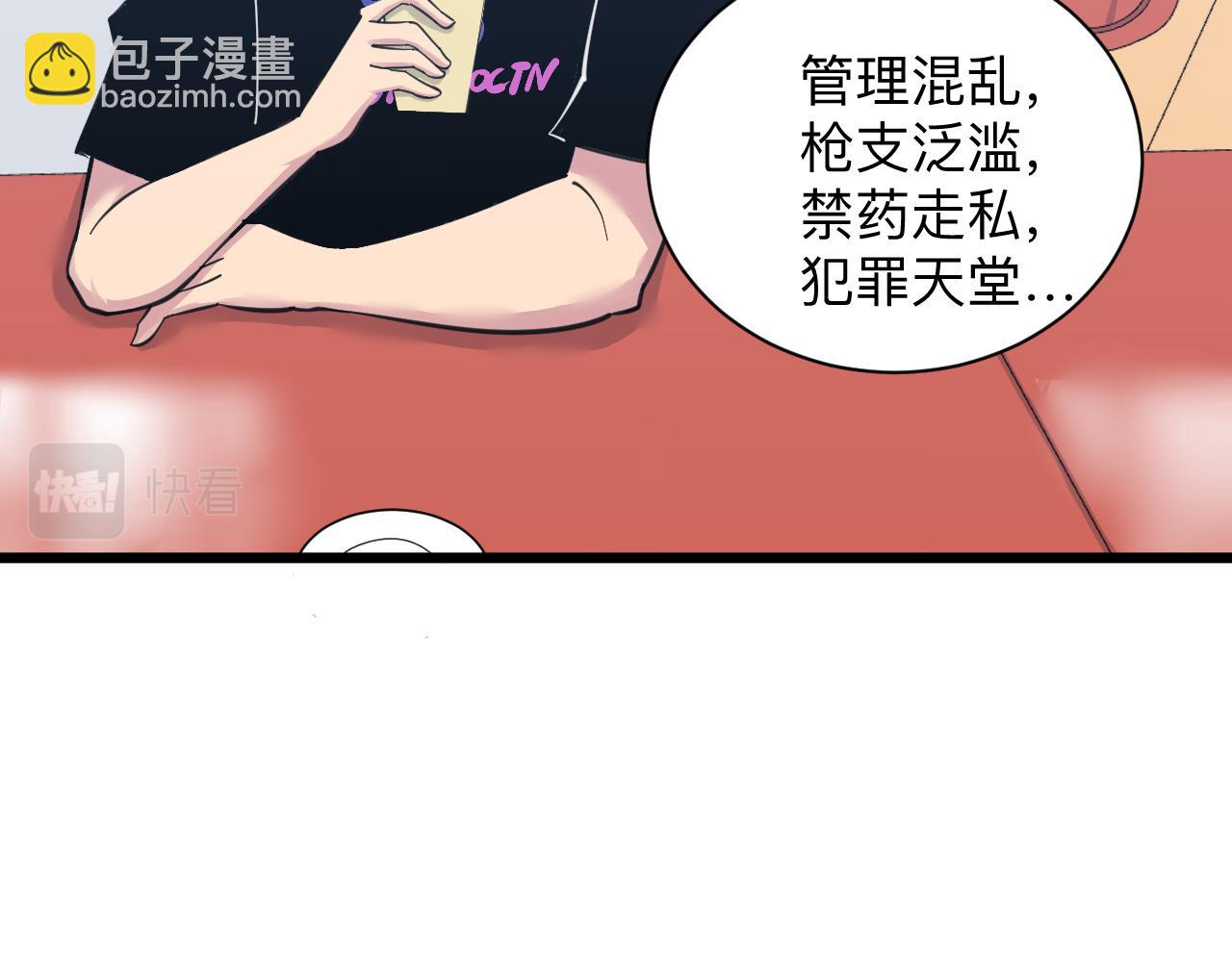 三界淘寶店 - 第304話 星羅國(1/3) - 3