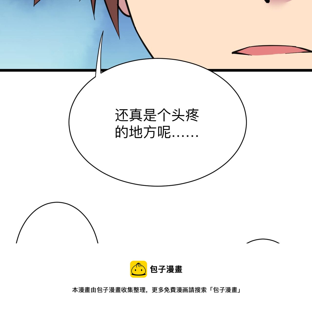 三界淘寶店 - 第304話 星羅國(1/3) - 5