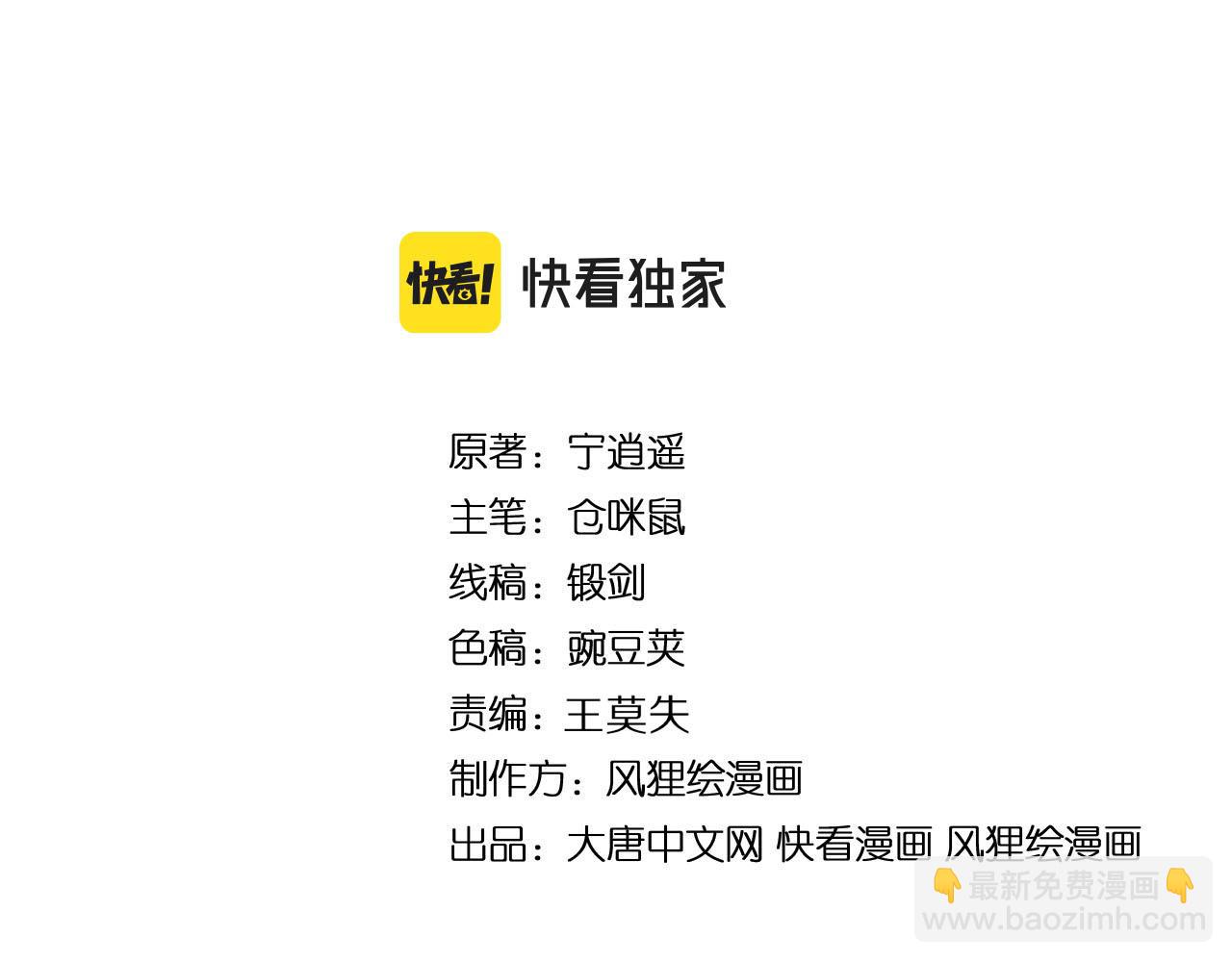 三界淘寶店 - 第304話 星羅國(1/3) - 4