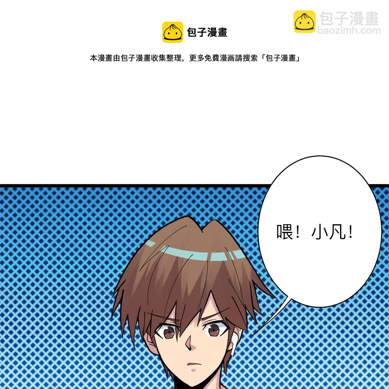 三界淘寶店 - 第304話 星羅國(1/3) - 1