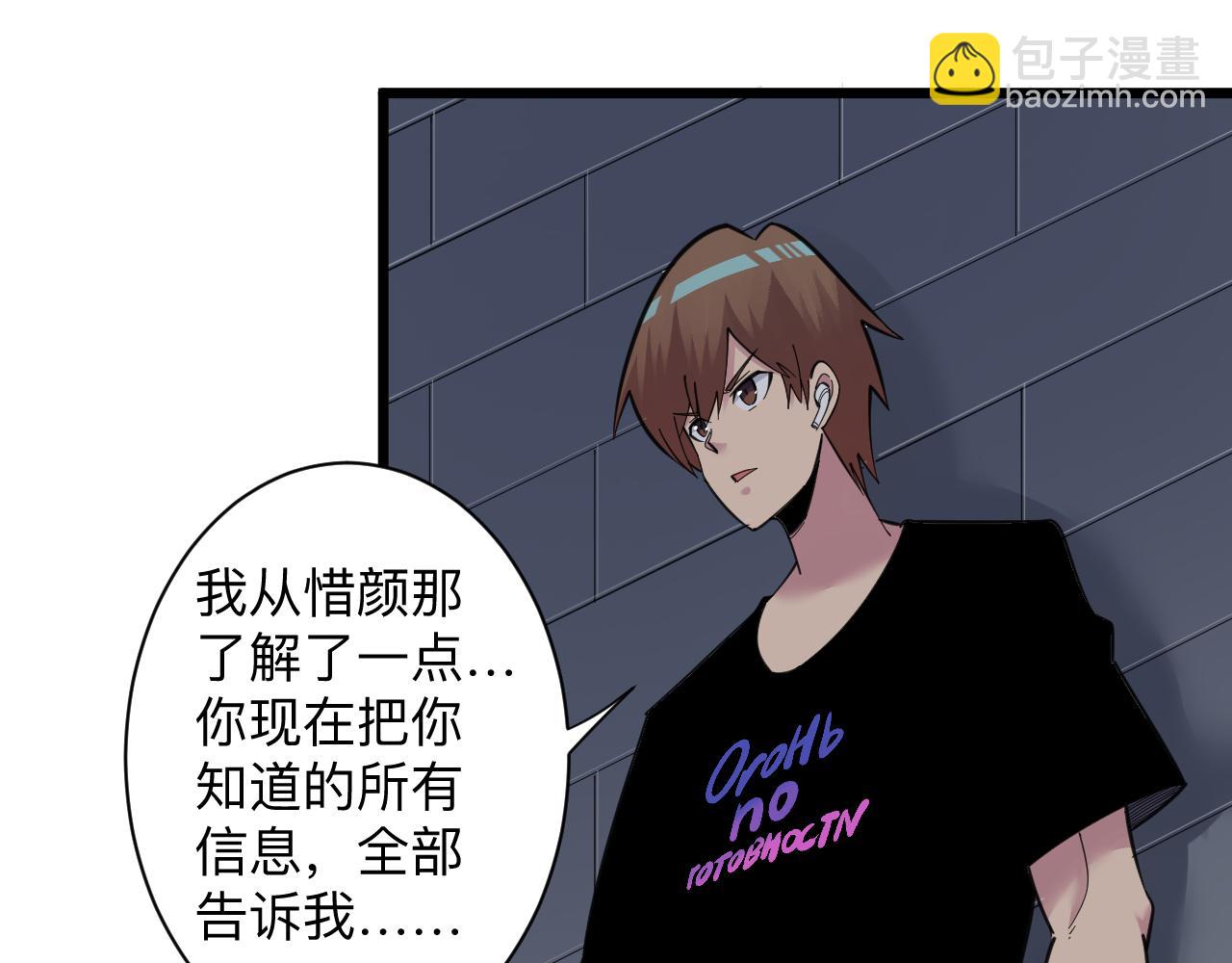 三界淘寶店 - 第304話 星羅國(2/3) - 5