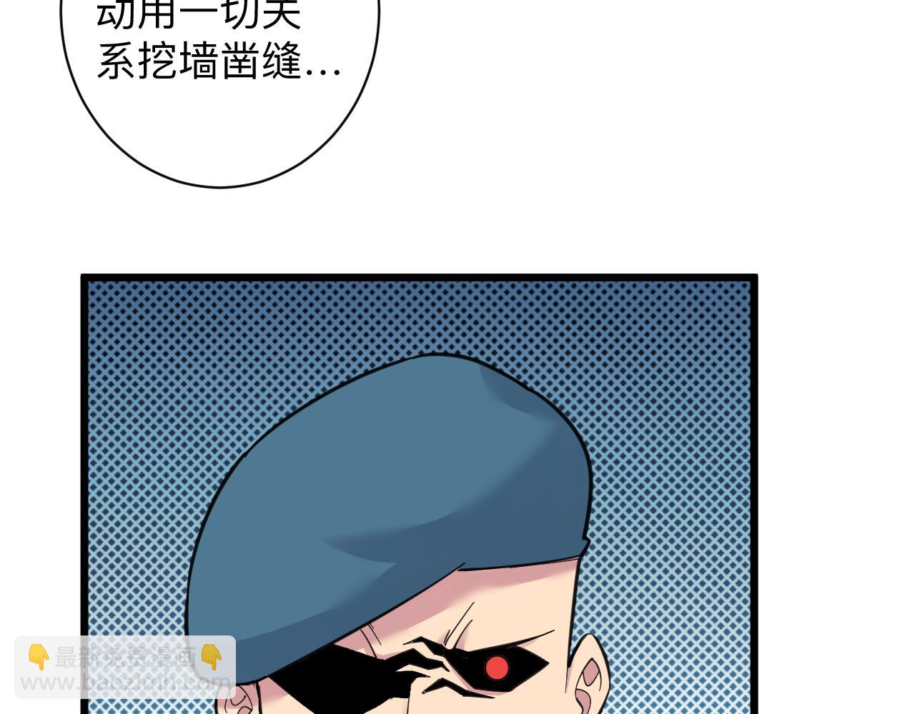 三界淘寶店 - 第304話 星羅國(2/3) - 8