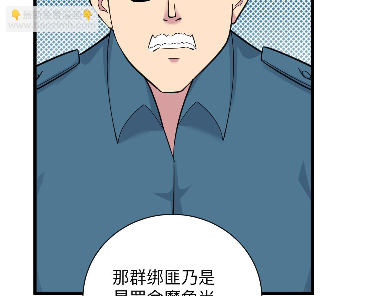 三界淘寶店 - 第304話 星羅國(2/3) - 1