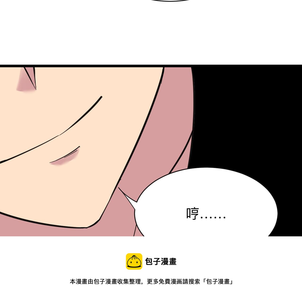 三界淘寶店 - 第304話 星羅國(2/3) - 7