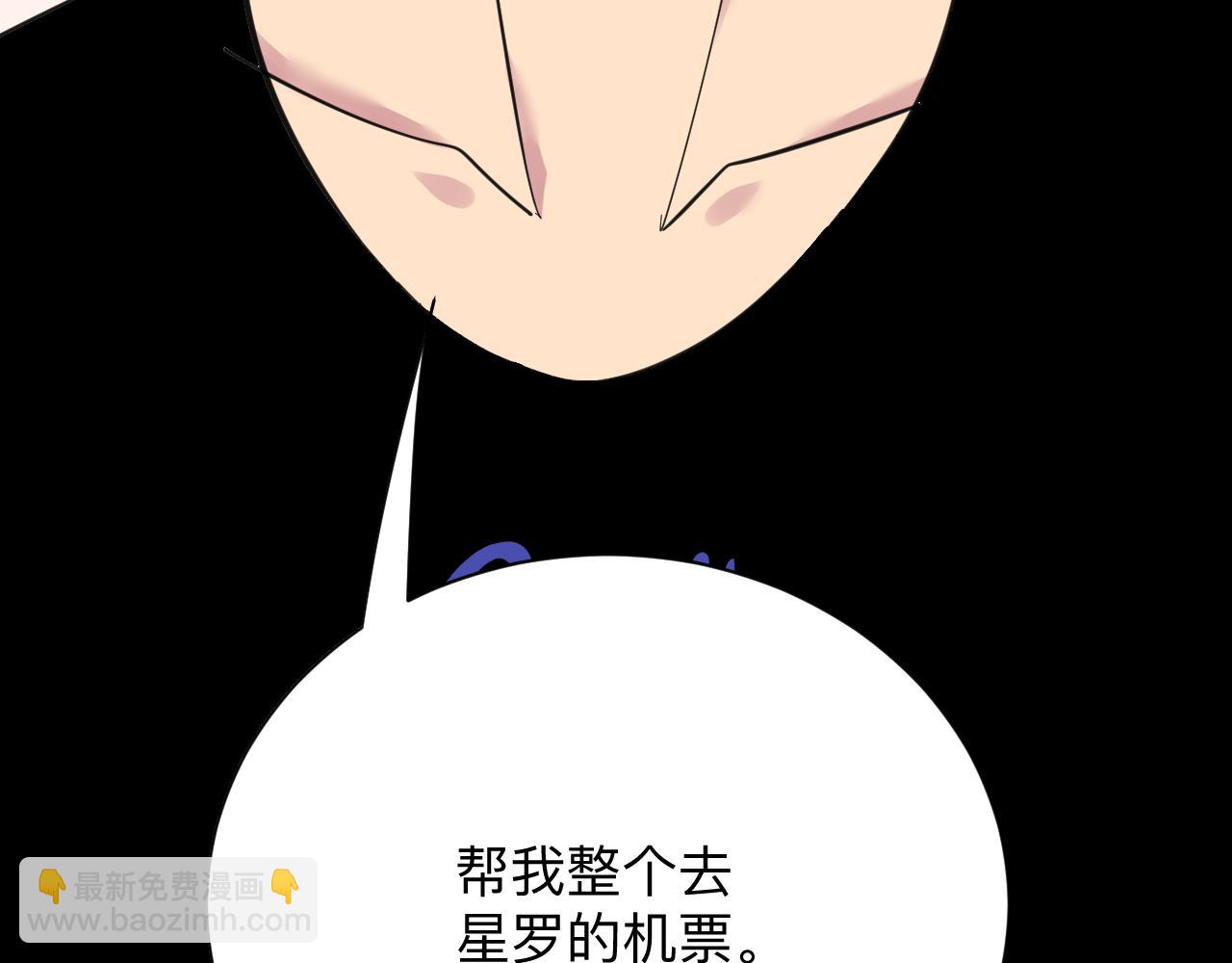 三界淘寶店 - 第304話 星羅國(2/3) - 2