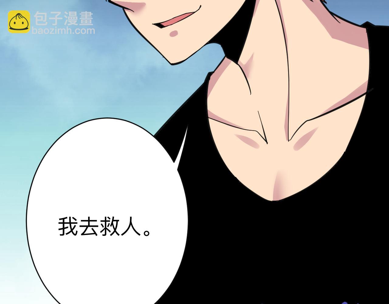 三界淘寶店 - 第304話 星羅國(2/3) - 8