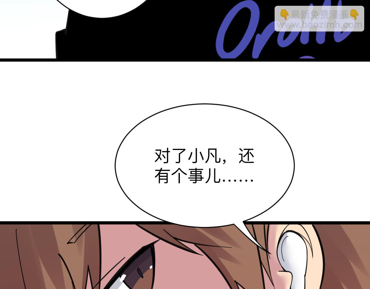 三界淘寶店 - 第304話 星羅國(2/3) - 1