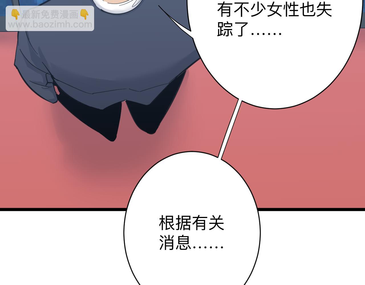 三界淘寶店 - 第304話 星羅國(2/3) - 4