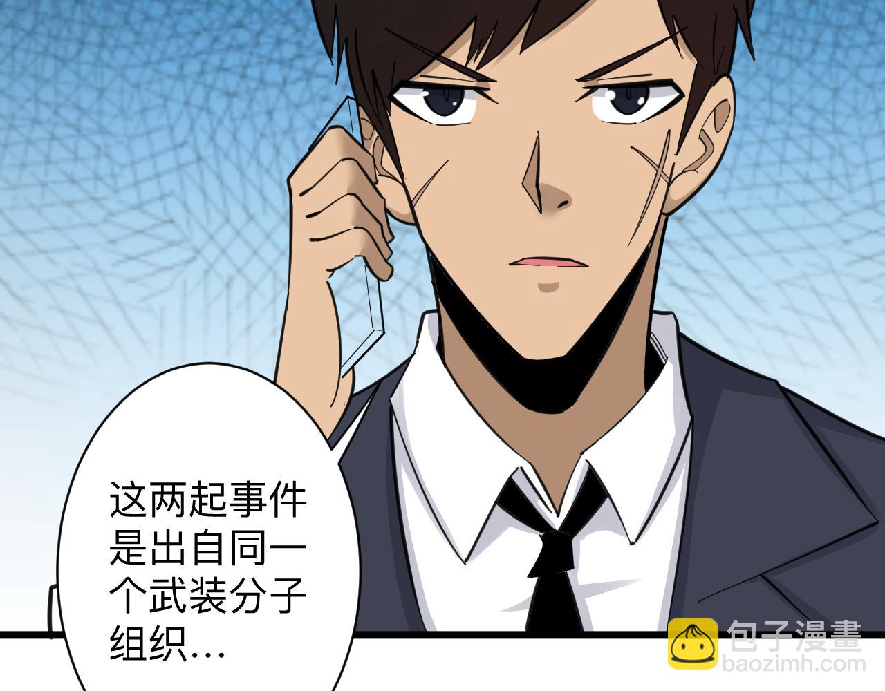 三界淘寶店 - 第304話 星羅國(2/3) - 6