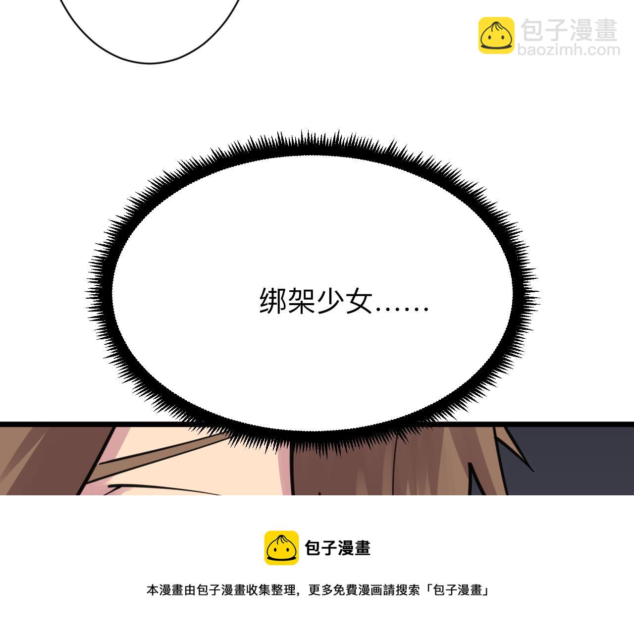 三界淘寶店 - 第304話 星羅國(2/3) - 7