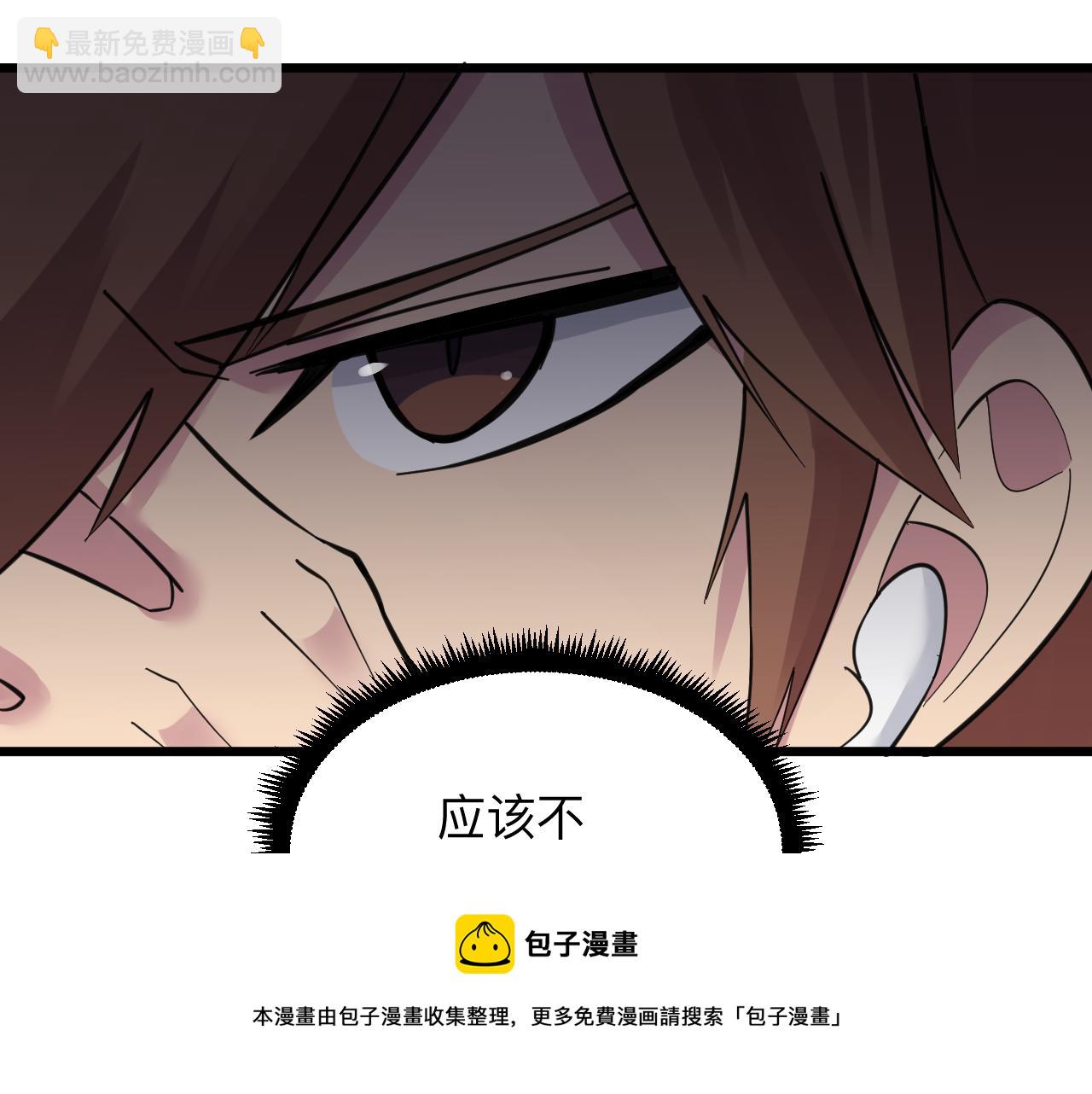 三界淘寶店 - 第304話 星羅國(2/3) - 3