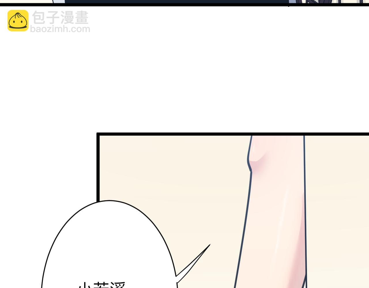 三界淘寶店 - 第304話 星羅國(2/3) - 8