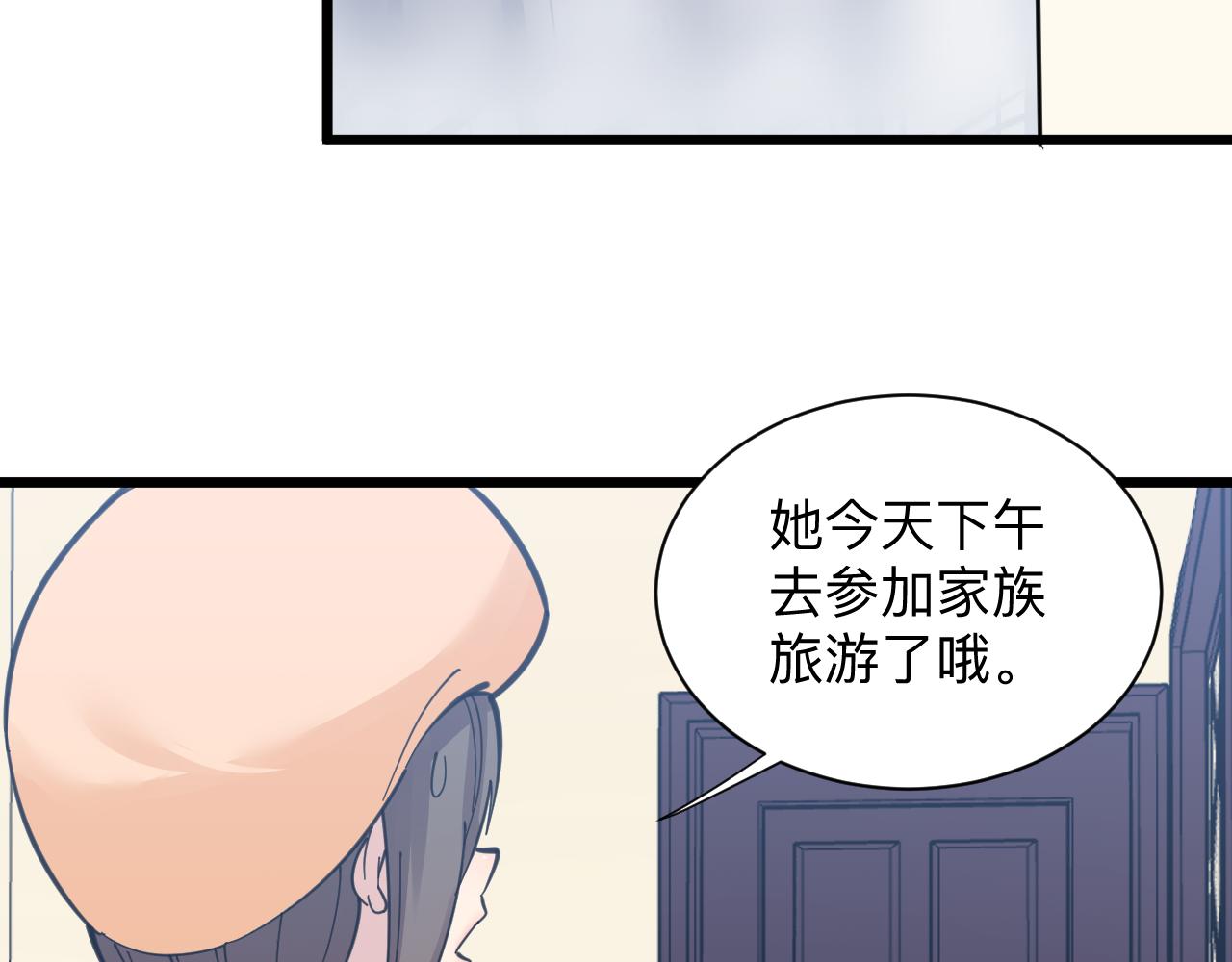 三界淘寶店 - 第304話 星羅國(2/3) - 2