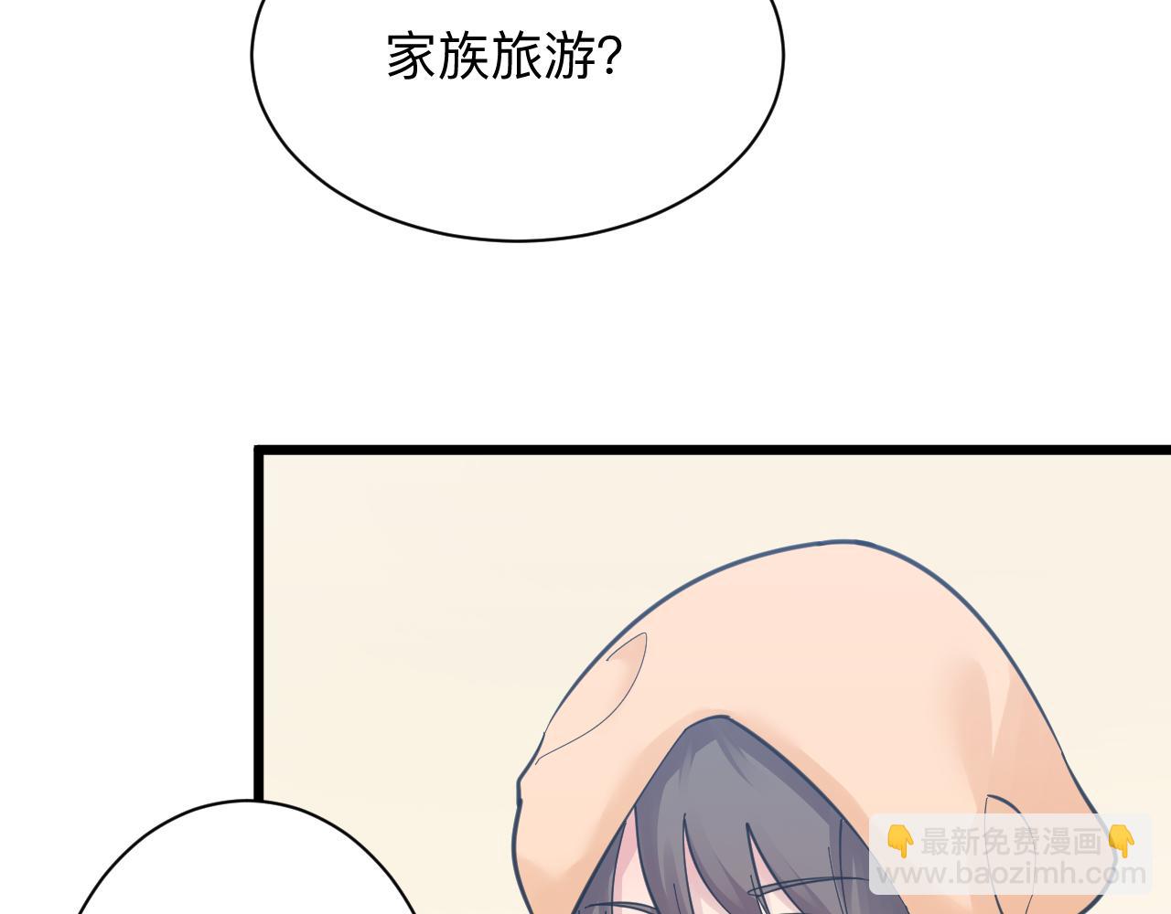 三界淘寶店 - 第304話 星羅國(2/3) - 4