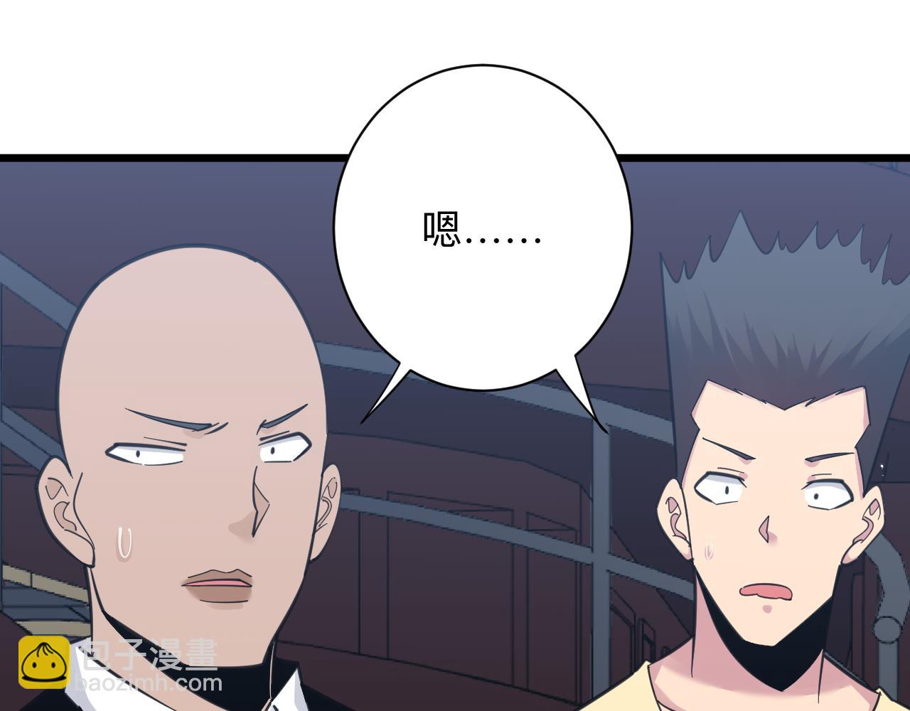 三界淘寶店 - 第306話 癡人說夢(3/3) - 4