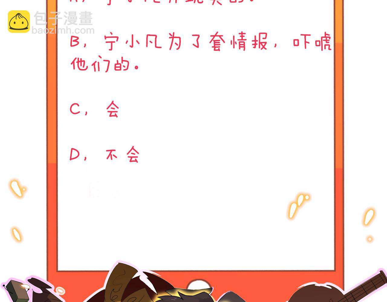 三界淘寶店 - 第306話 癡人說夢(3/3) - 2