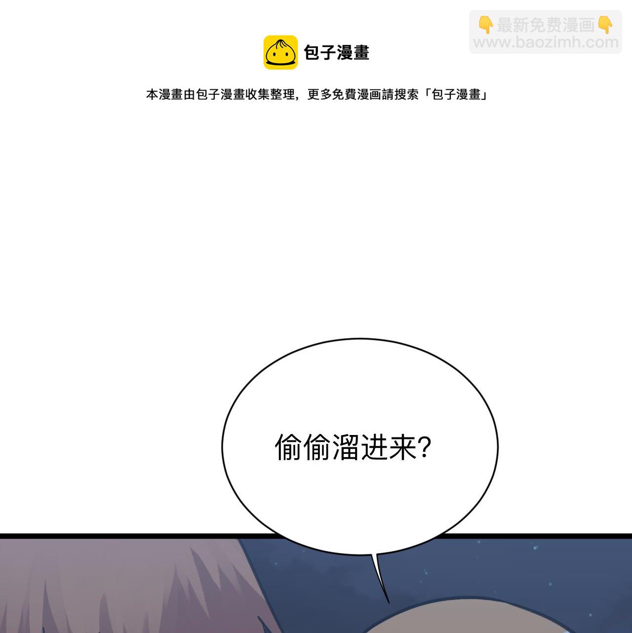 三界淘寶店 - 第306話 癡人說夢(1/3) - 5