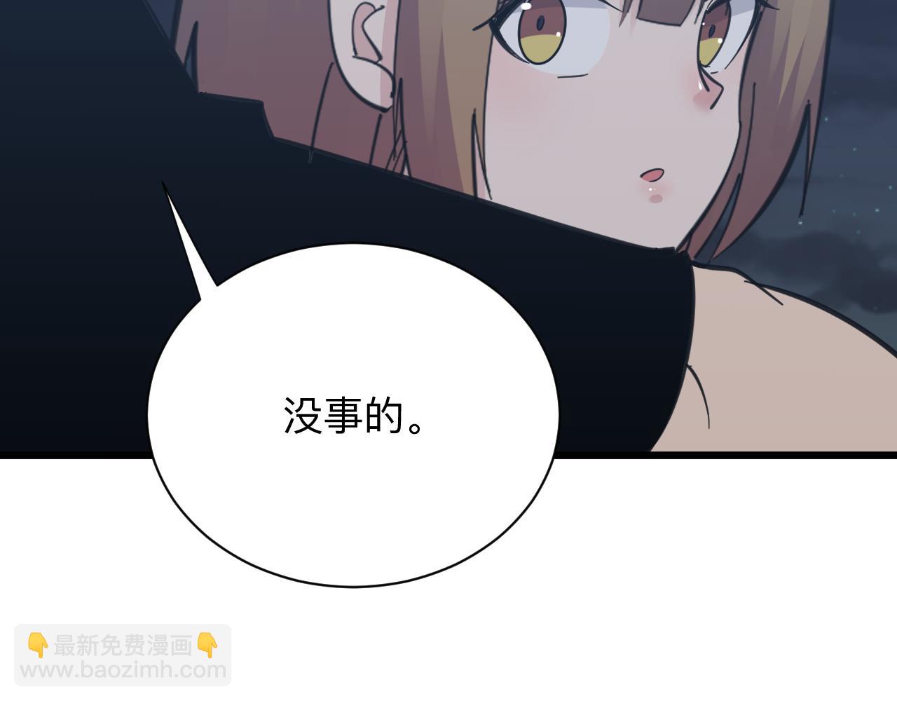 三界淘寶店 - 第306話 癡人說夢(1/3) - 4