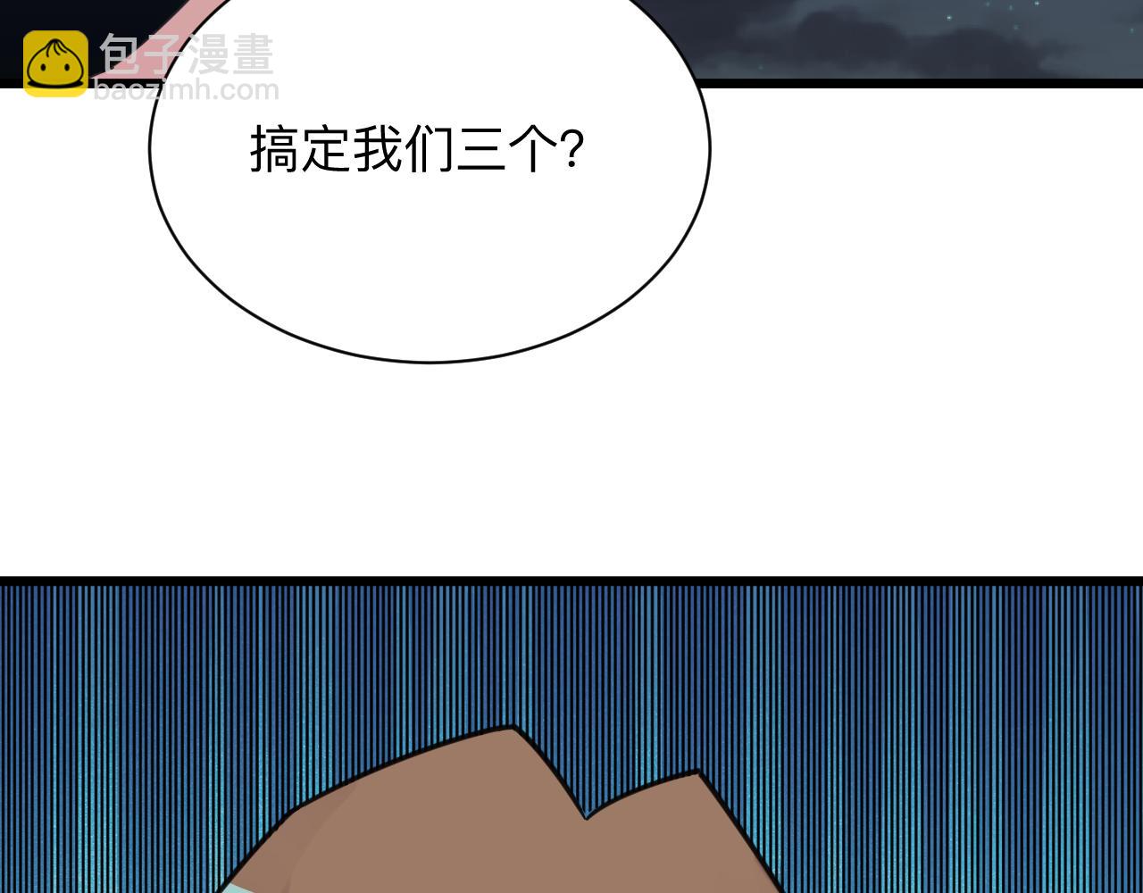 三界淘寶店 - 第306話 癡人說夢(1/3) - 8