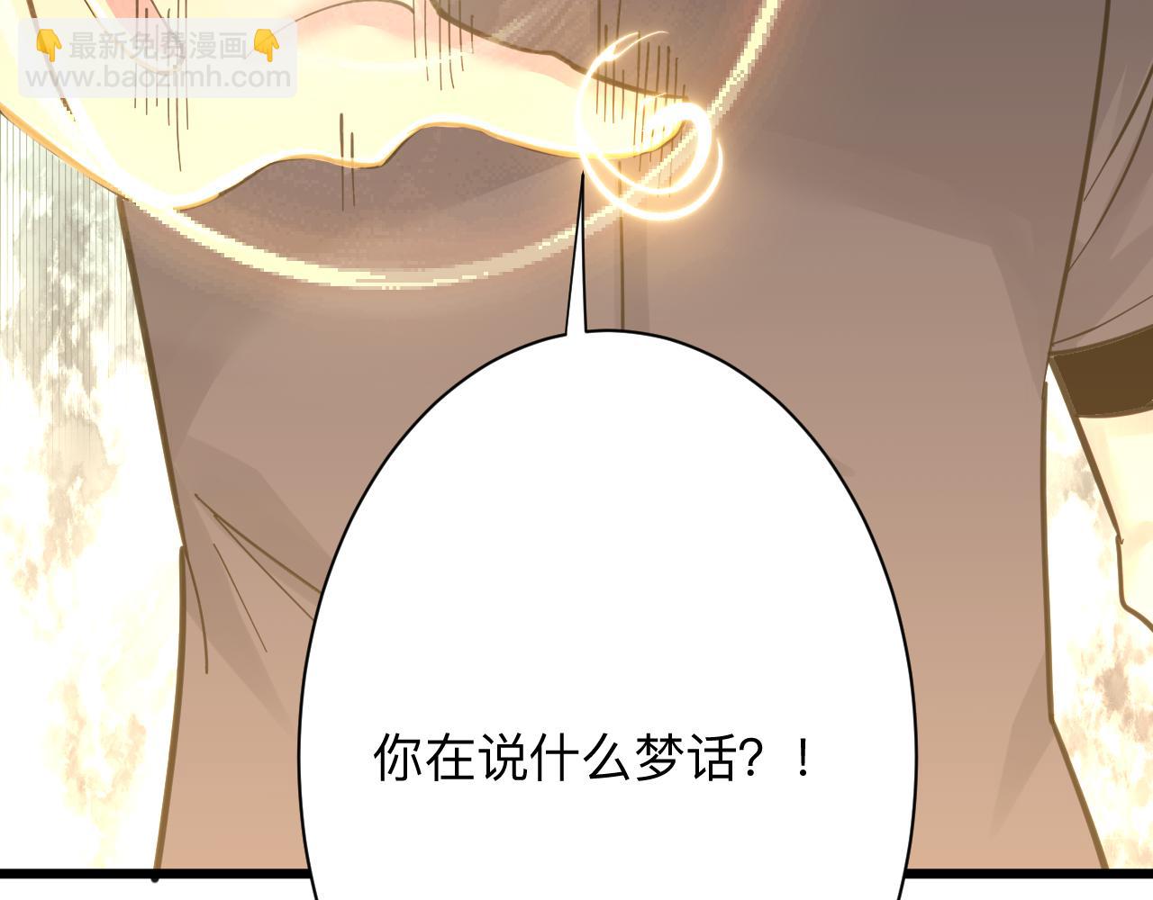 三界淘寶店 - 第306話 癡人說夢(1/3) - 4
