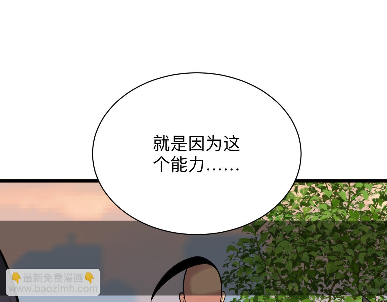 三界淘寶店 - 第306話 癡人說夢(1/3) - 4