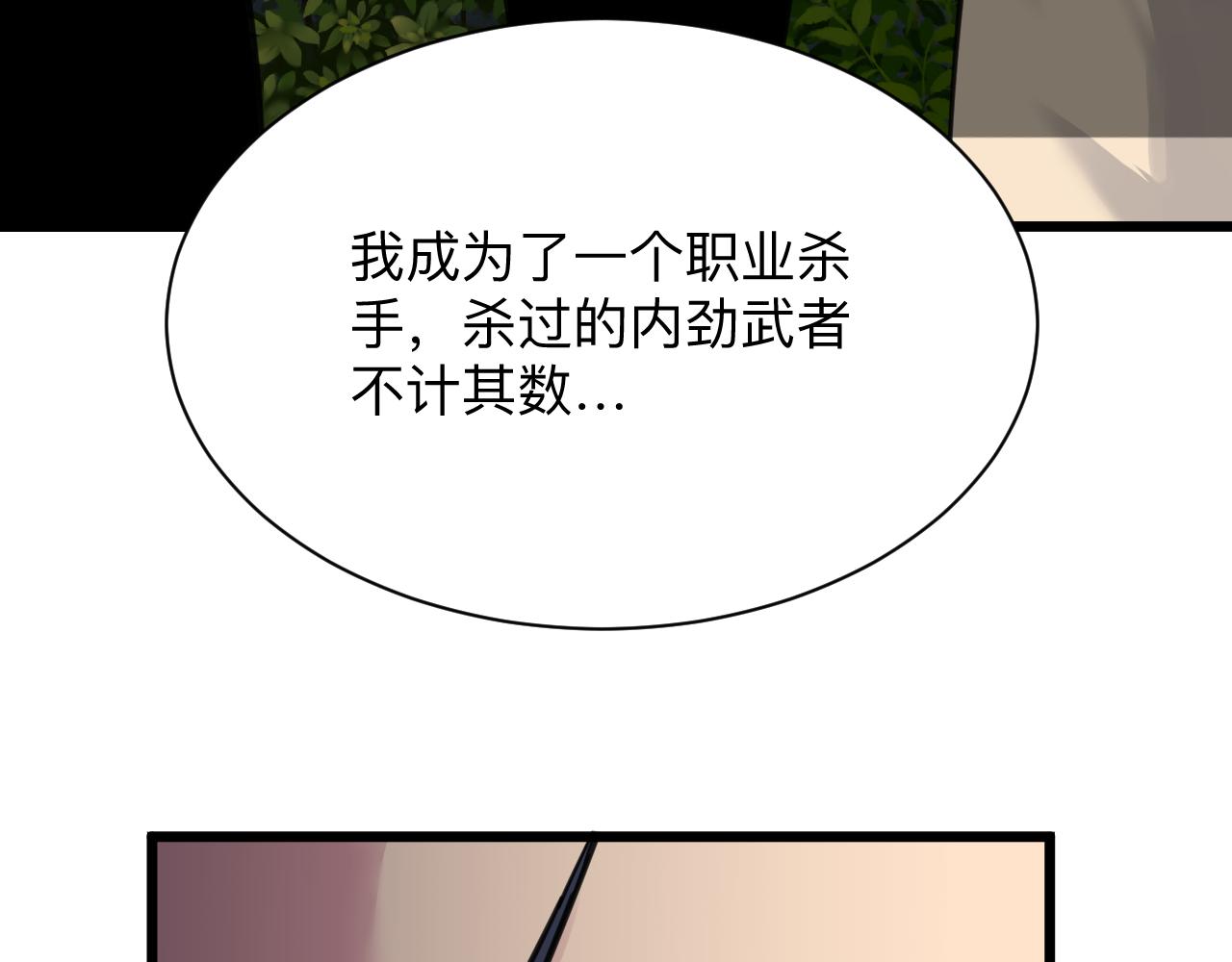 三界淘寶店 - 第306話 癡人說夢(1/3) - 6