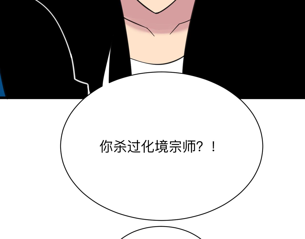 三界淘寶店 - 第306話 癡人說夢(1/3) - 2