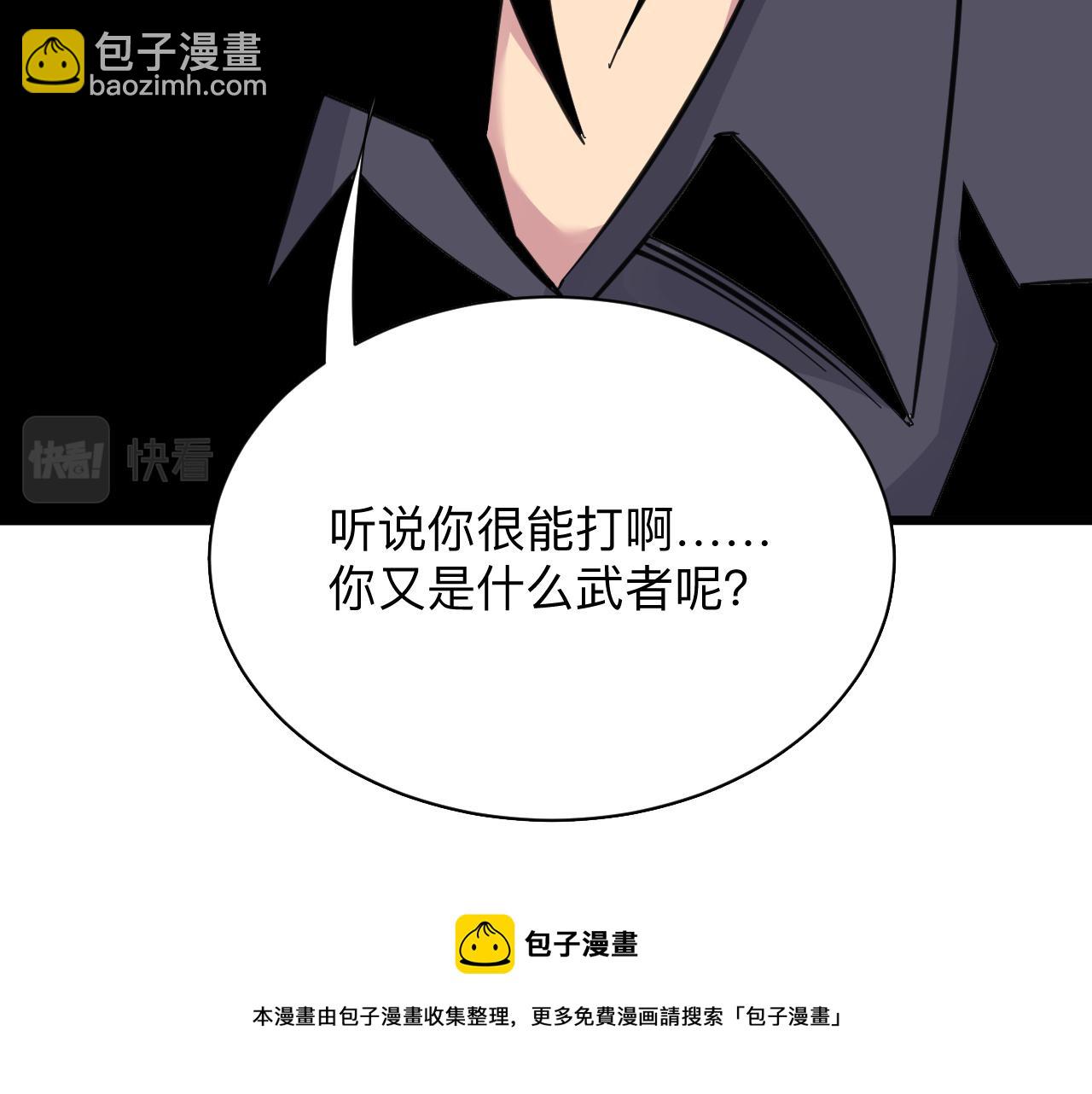 三界淘寶店 - 第306話 癡人說夢(1/3) - 5